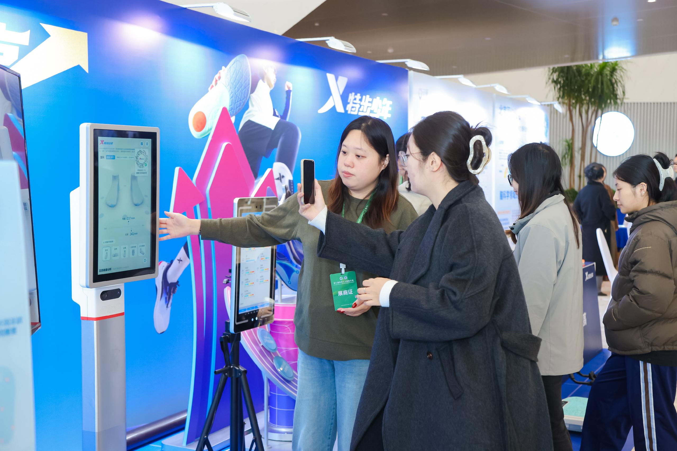 领航成长科学AI时代 “创-产-学-研”全链路书写追高新篇章 ——深度布局AI+生命科学 特步少年亮相体育人工智能盛会