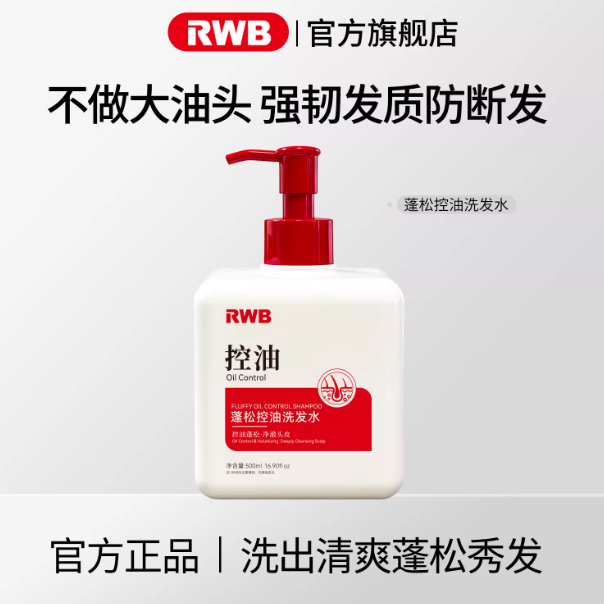 2026控油防脱洗发水红榜实测:药企背书,油头脱党精准避坑!