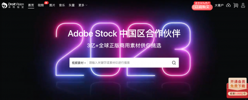 卓特视觉成为Adobe Stock中国官方合作伙伴！
