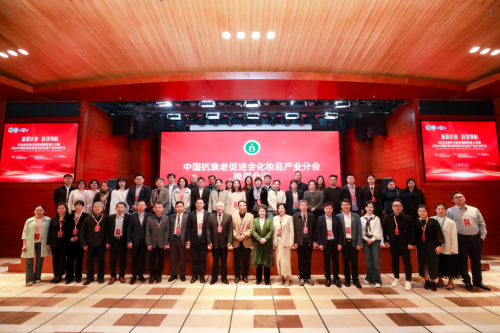 酶好生活集团出席2026抗衰老与皮肤健康管理大会