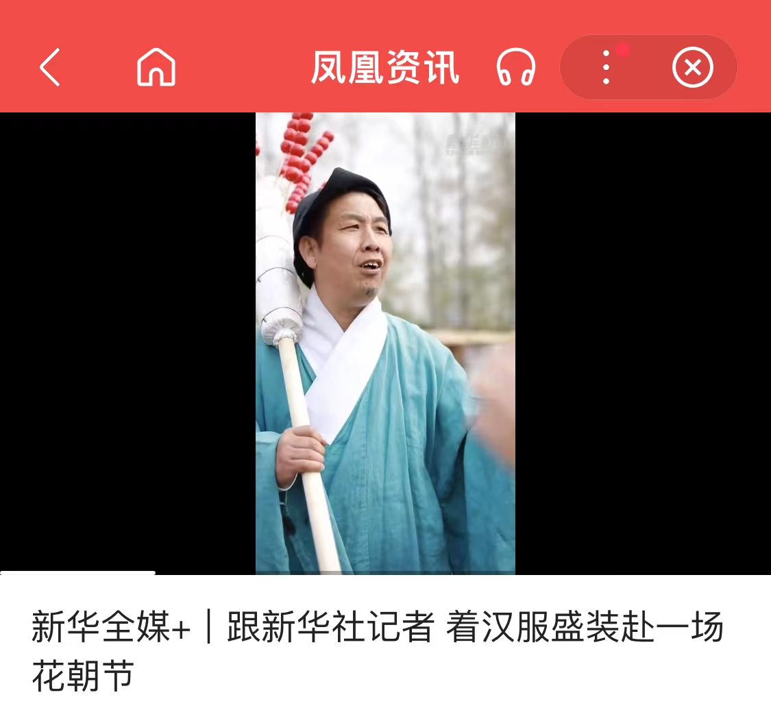 新華社記者著漢服盛裝花朝節與鄭光榮互動媒體鏡頭