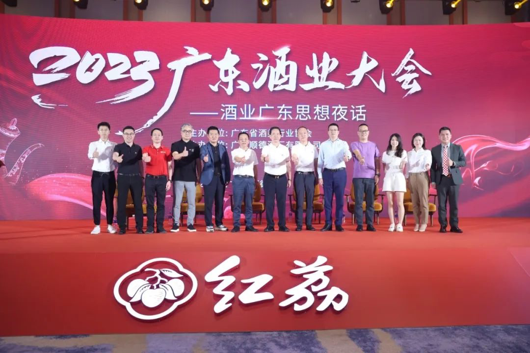 红荔红米酒助力广东省酒类行业协会20周年庆典