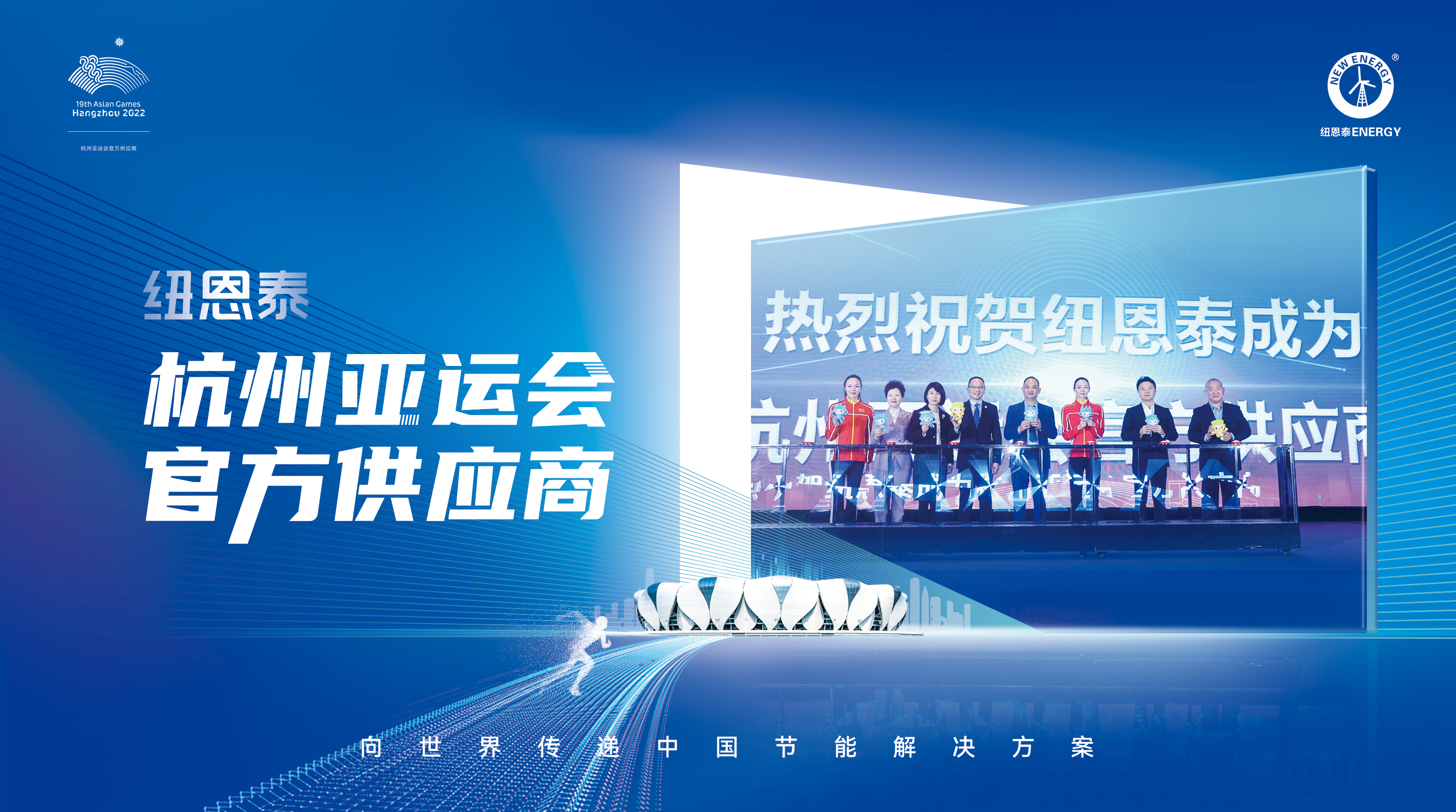 【jxf吉祥坊】杭州亚运会官方供应商jxf吉祥坊：为杭州亚运会成功举办提供空气能绿色能源解决方案