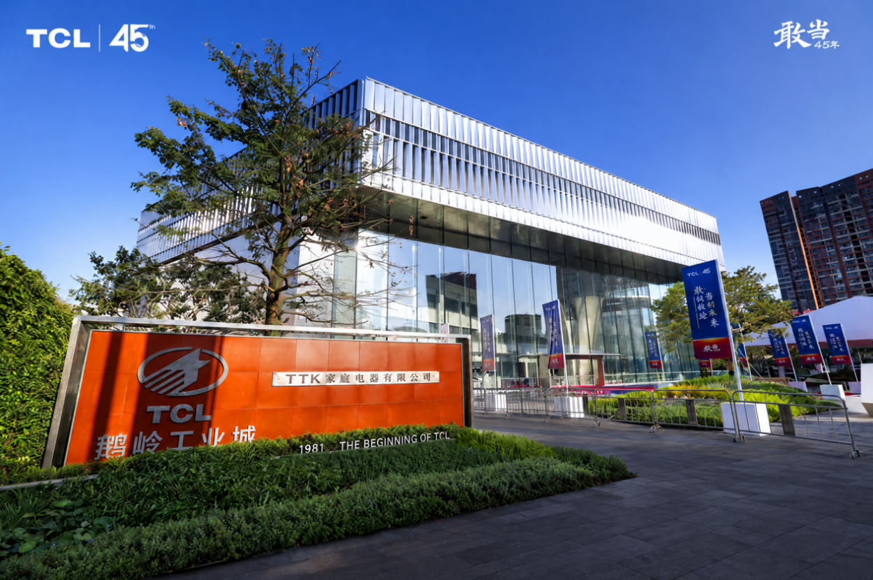 TCL工业博物馆落成：9000㎡展陈空间的商用显示解决方案