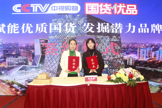 恭喜桂林市易玄堂健康管理咨询有限公司成功入选《国货优品》栏目