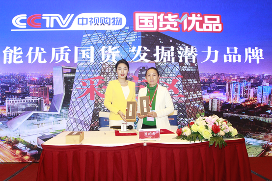恭喜桂林市易玄堂健康管理咨询有限公司成功入选《国货优品》栏目