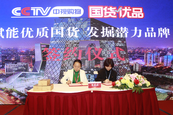 恭喜桂林市易玄堂健康管理咨询有限公司成功入选《国货优品》栏目
