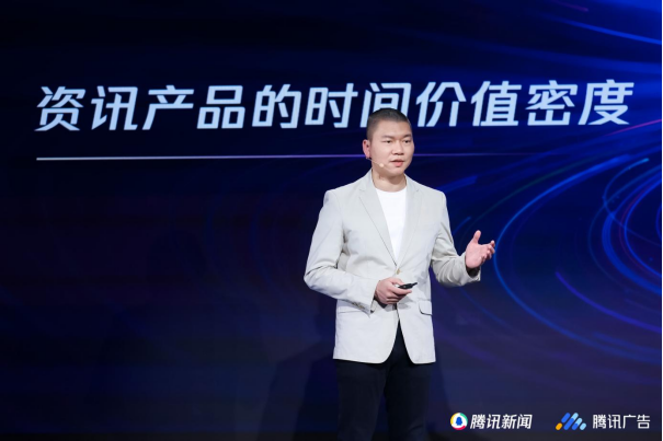 2022腾讯ConTech：聚焦精品资讯 提升用户资讯消费的价值密度