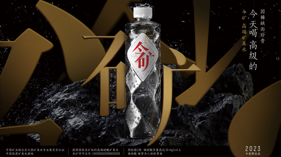 高级到上天？今麦郎实力演绎“水往高处走”