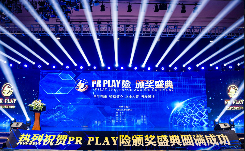 祝贺PR PLAY险 年度颁奖盛典，中国.福建站圆满成功