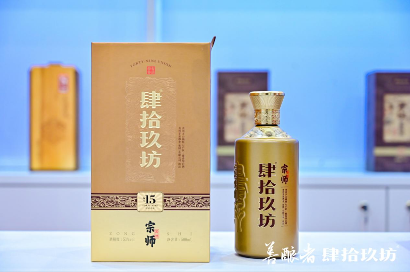 官方】肆拾玖坊宗师国际烈性酒金奖纯粮酱香白酒53度礼盒装