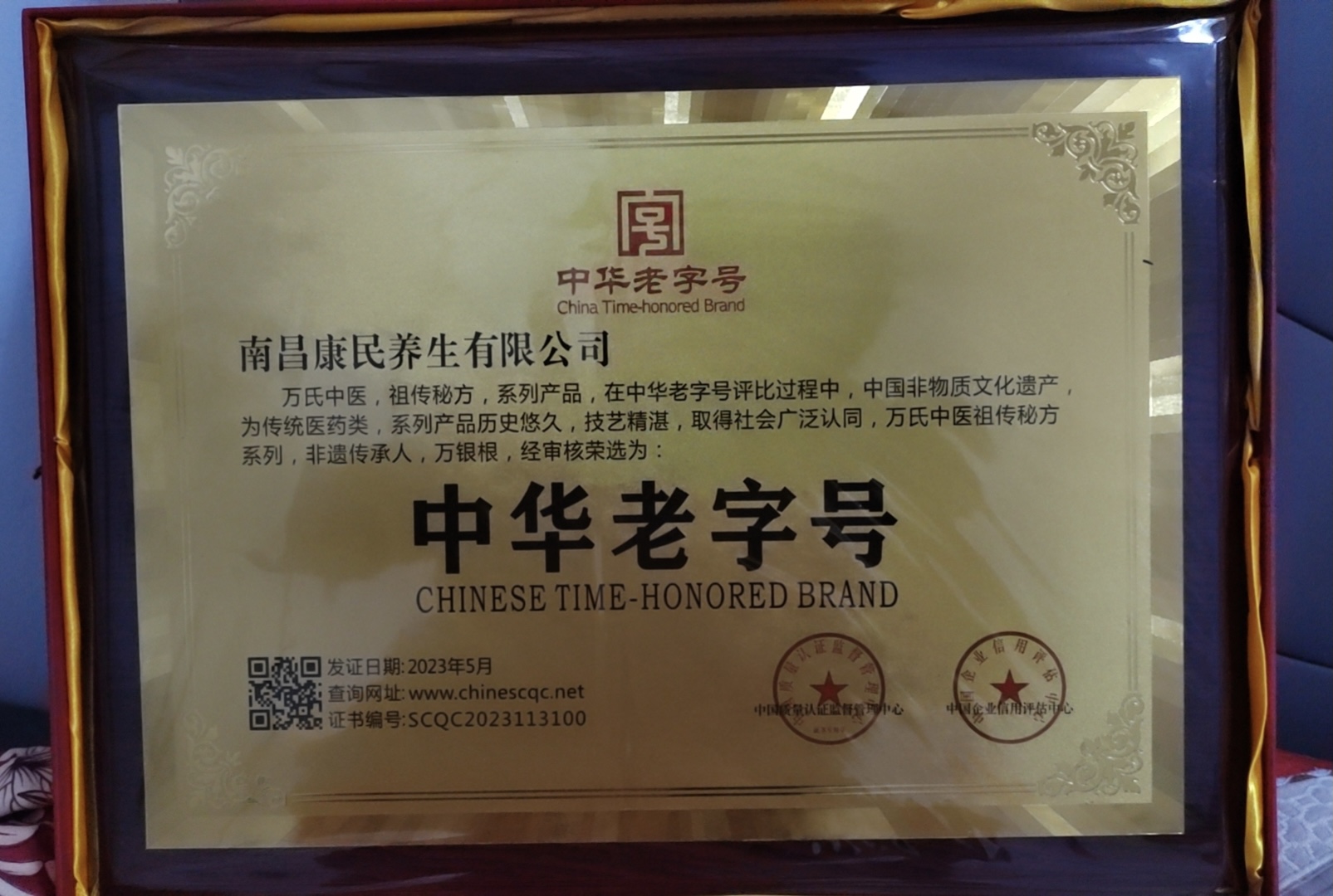 祝贺万银根获聘担任中国管理科学研究院经济发展研究中心客座教授 .