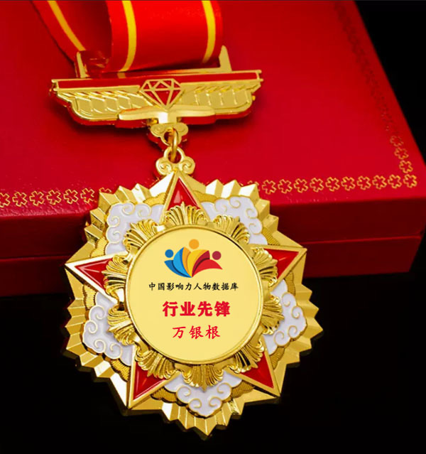 祝贺万银根获聘担任中国管理科学研究院经济发展研究中心客座教授 .