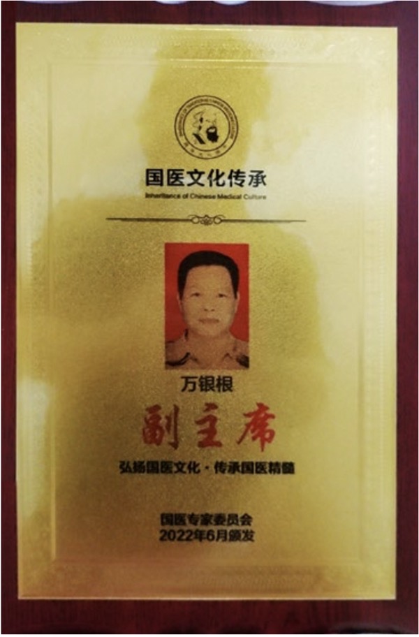 祝贺万银根获聘担任中国管理科学研究院经济发展研究中心客座教授 .