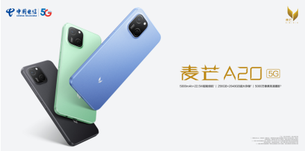 全能配置 青春质感之作 中国电信发布麦芒A20新品手机