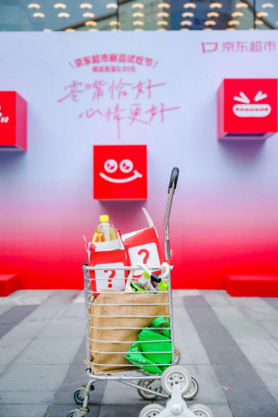 100万件新品汇聚京东超市新品试吃节 上海陆家嘴现场免费派发超6000件零食饮料