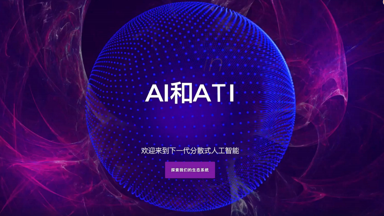 极智ATI Platform开启AI领域新篇章