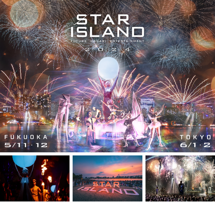 世界瞩目的“未来派烟火娱乐”“STAR ISLAND 2024”将在日本回归
