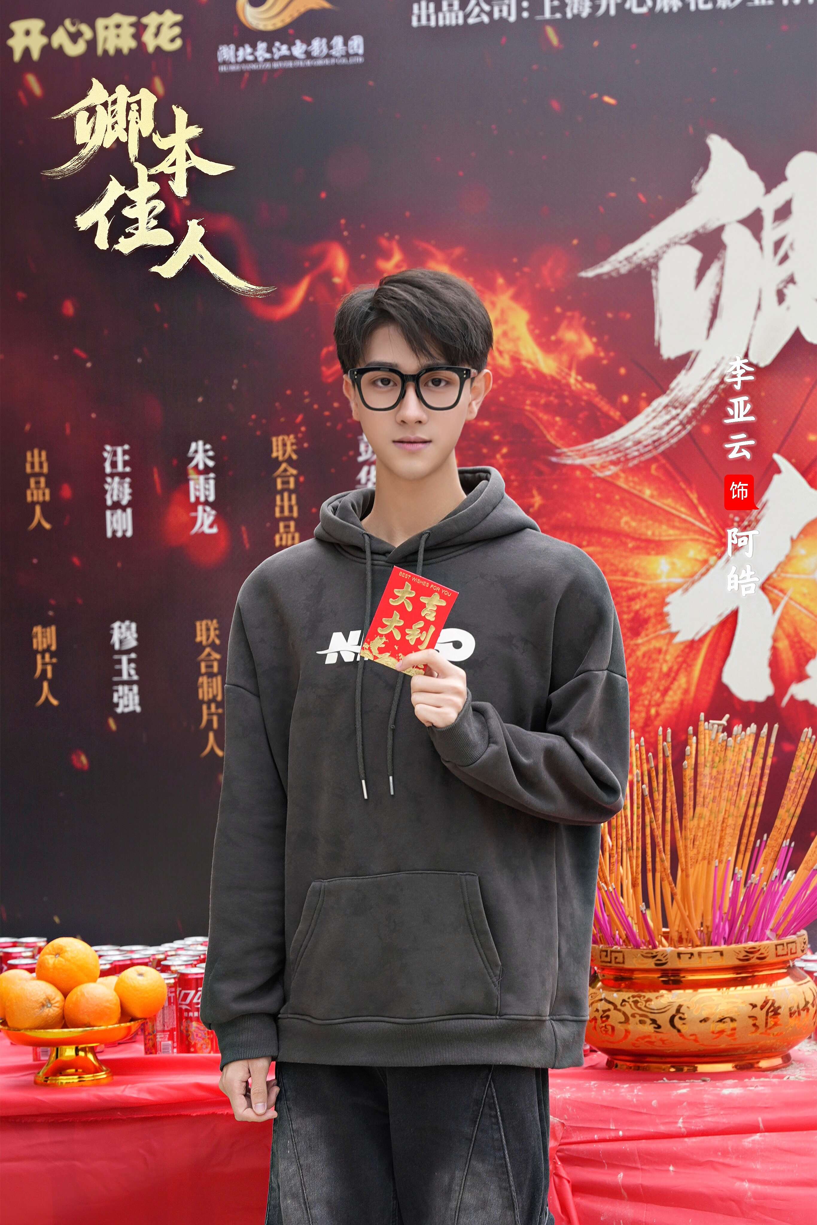 开心麻花原创网剧《卿本佳人》热拍 新锐少年李亚云来袭