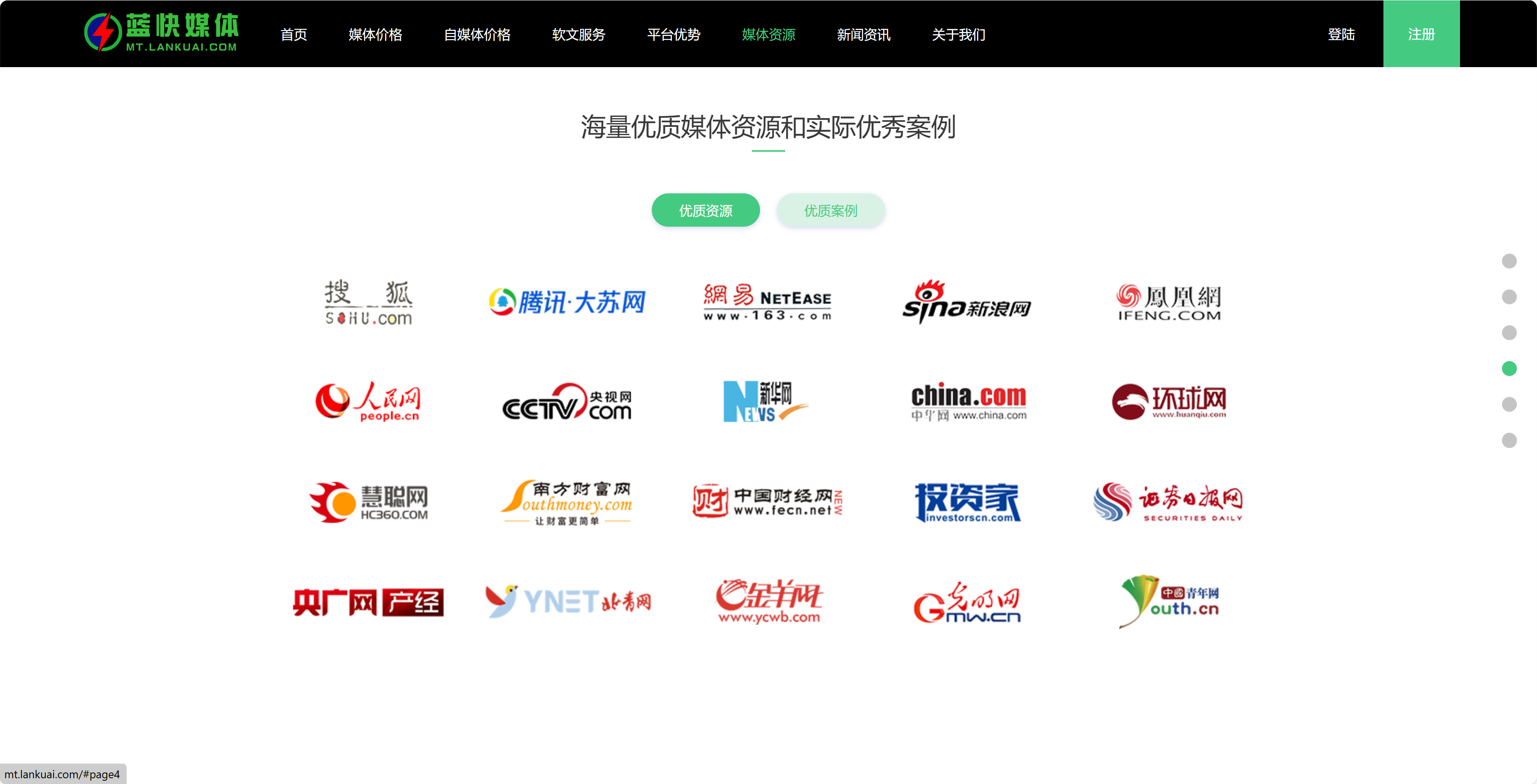 蓝快媒体推广平台盛大上线，打造品牌宣传新纪元