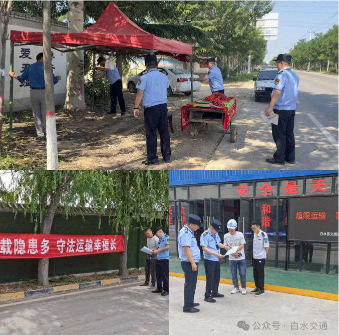 白水县交通运输局开展全国第十个“路政宣传月”活动