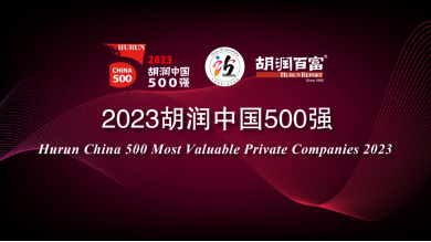 嘉半岛·综合体育官方网站立创IPO稳步推进中上榜“2023胡润中国500强”