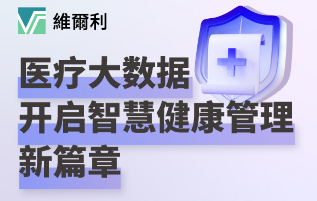 香港維爾利健康科技集團(tuán)在日內(nèi)瓦國際發(fā)明展上大放異彩