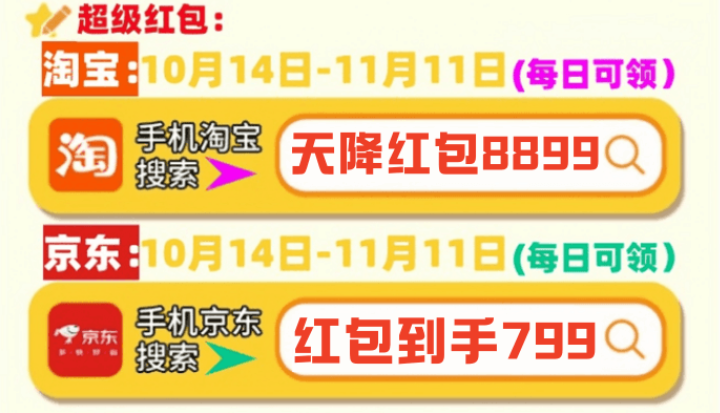 2024双11什么时候开始到几月几号结束？双11什么时候最便宜 双11第二波预售惊喜红包满减规则附活动时间表一览