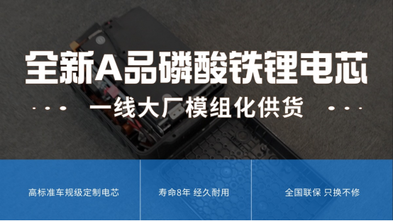 这才是良心锂电池品牌！优利卡锂电池全部采用全新A品电芯，车规级标准！