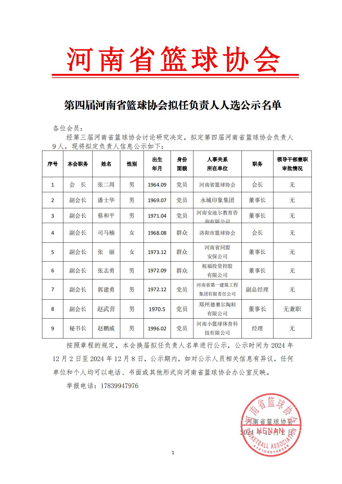 https://img2.danews.cc/upload/ajax/20241202/7a07ced7a5474aac6dc05d9c76cf0cfc.jpg