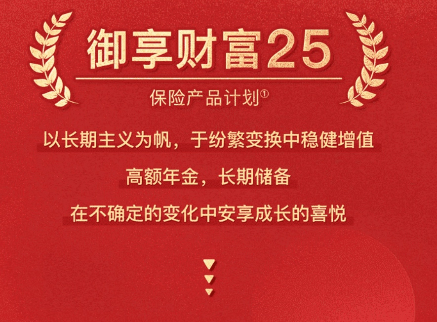 平安御享财富25怎么样？双被保人设计诠释产品进化迭代