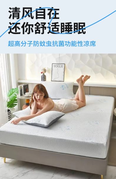 万力凉感席：助推舒适睡眠新潮流