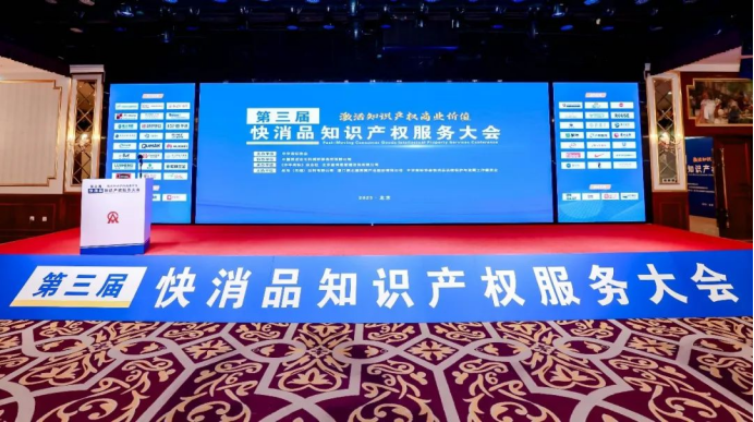 三聚阳光分享快消品商标保护实战经验 共筑品牌护城河