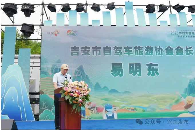 2025年赣南首届高山纳凉季暨兴国县文旅商贸消费促进系列活动正式启动