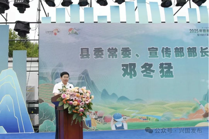 2025年赣南首届高山纳凉季暨兴国县文旅商贸消费促进系列活动正式启动