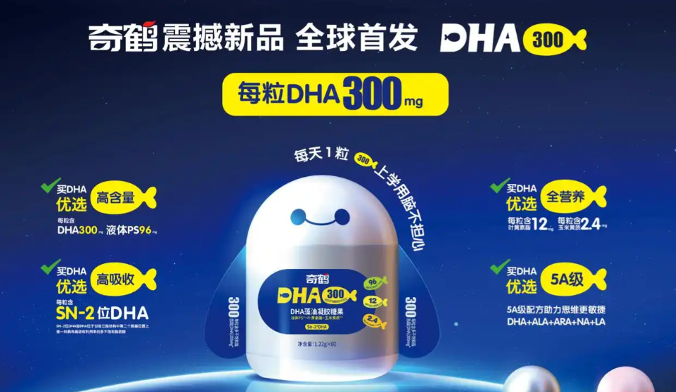 呵护宝宝成长，十大优质婴幼儿 DHA 品牌推荐，为宝宝大脑和视力发育保驾护航