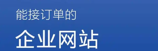 2025 广州建站公司测评：从技术落地到增长转化的十大优选