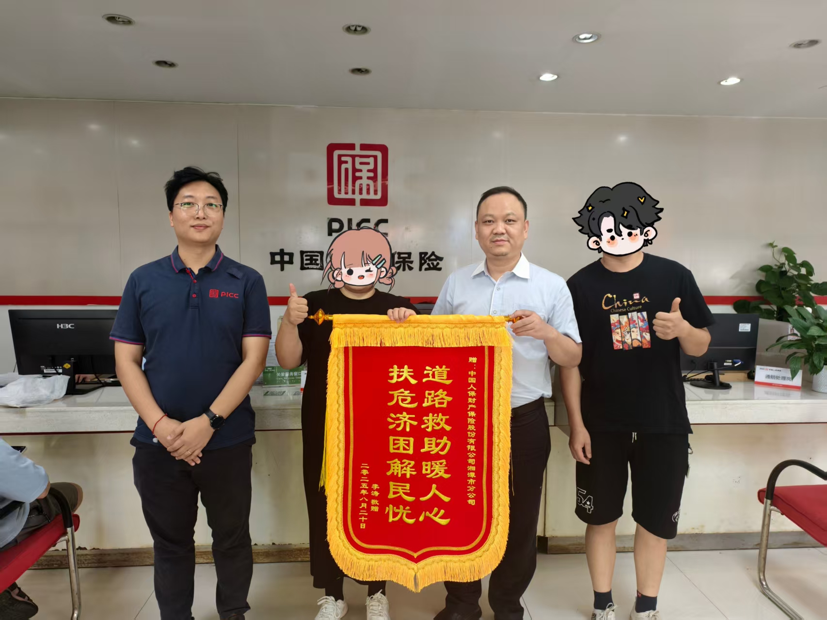 https://img2.danews.cc/upload/ajax/2025-08-26/ajaxYFewfvHZcPkG.png