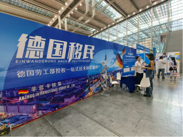 第28届深圳海外置业移民留学展，安拙国际德国移民获高关注