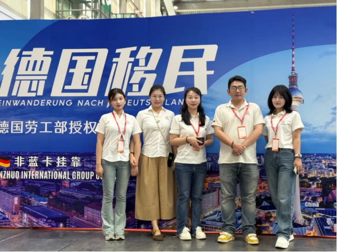 第28届深圳海外置业移民留学展，安拙国际德国移民获高关注