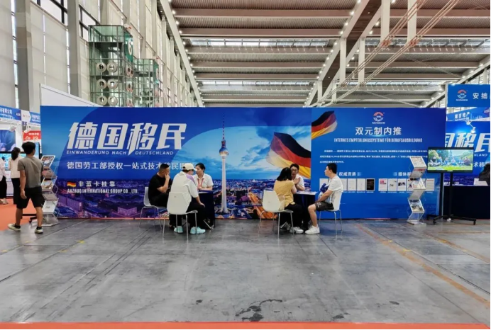 第28届深圳海外置业移民留学展，安拙国际德国移民获高关注