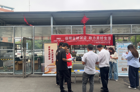 人保财险湘潭市分公司板塘支公司走进牛仔博士修理厂——为新市民群体送上“量身定制”金融知识课