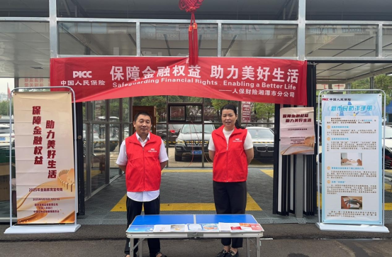 人保财险湘潭市分公司板塘支公司走进牛仔博士修理厂——为新市民群体送上“量身定制”金融知识课