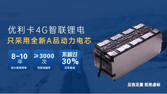 卡友亲测！优利卡锂电，真材实料，五年质保，用过的都说好！