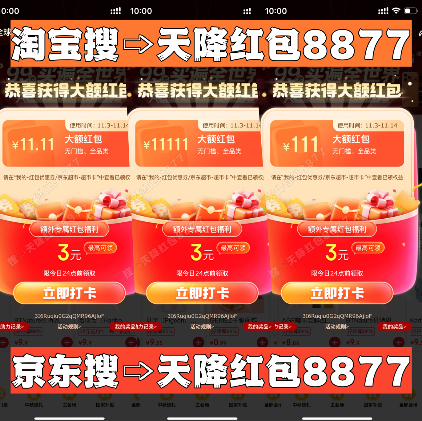 2025京东双十一买手机攻略，京东双十一苹果优惠券领取教程，苹果17降价时间节点，到底哪天买手机最划算