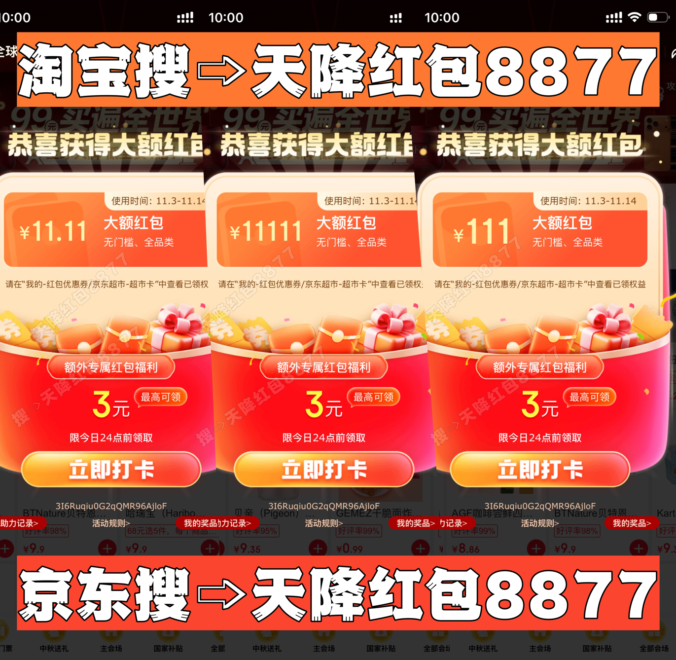 2025年“双11”来了！双十一时间表公布：京东提前至10月9日开启，淘宝10月15日开始