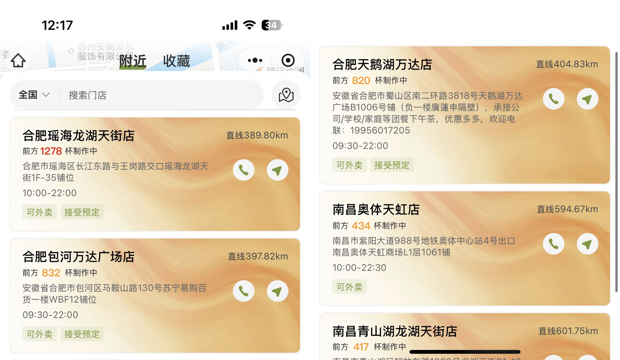 山也觅茶：以“高奢美学 ×极致模型”重塑茶饮疆域，茶饮新势力的万店雄心与合作机遇