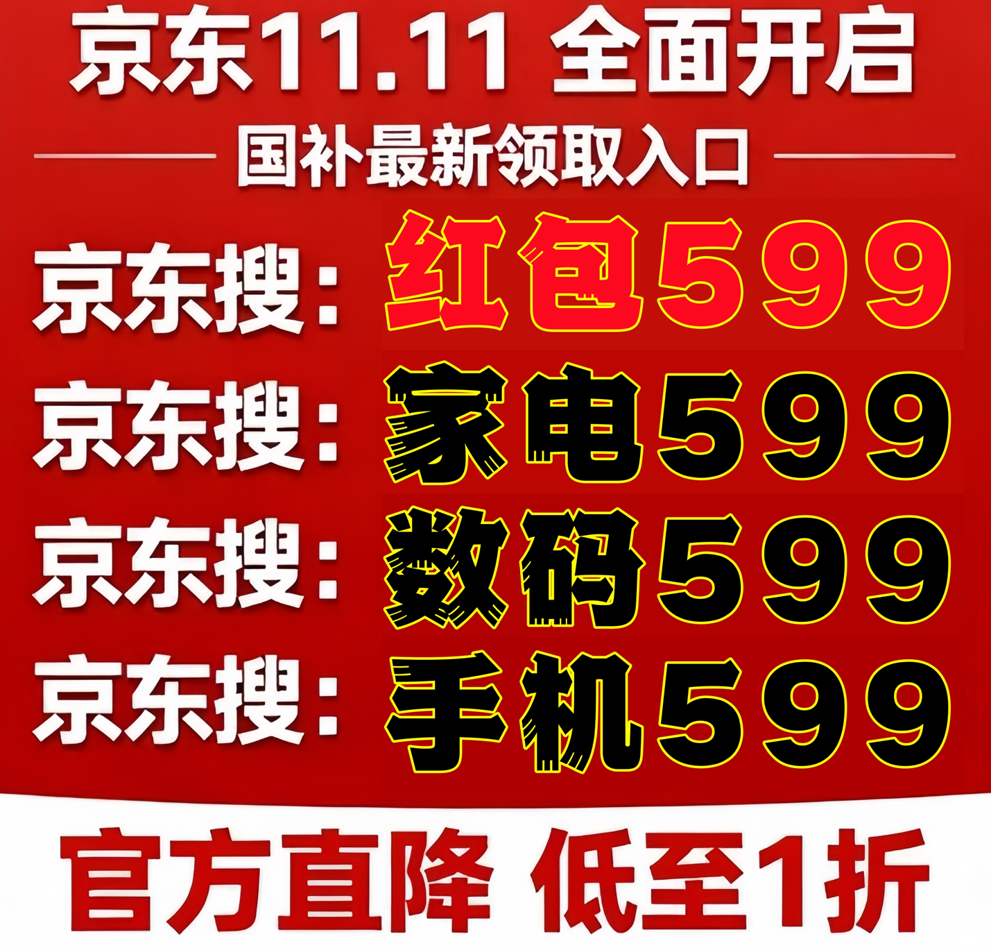 国补”终于迎来恢复！国补政策10月16日最新消息：最后一批国补10月申领中，国补领取方法操作教程2025年底结束