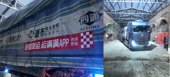 南北通吃的 “洋芋”：运满满搭桥，河北土豆跨四省端上川渝火锅