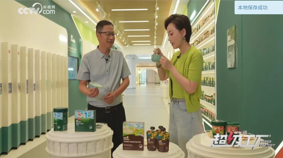 央视网栏目走进英氏米粉，见证英氏“101质量方针”筑牢安全辅食防线 | 为家长提供安心喂养参考